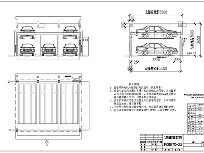 地下一层机械停车库立体停车位方案图 施工图 户外