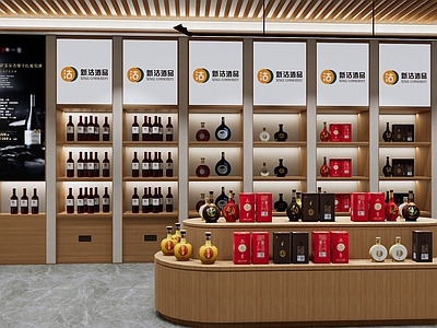 新中式白酒专卖店