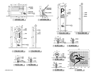 公园标识系统 施工图