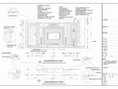 广东江门市蓬江区欧式别墅 施工图