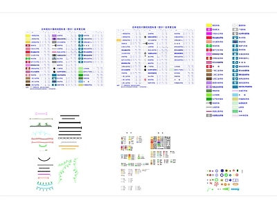 图例大全 施工图