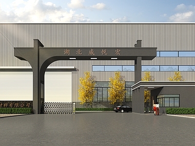 现代厂区入口大门 办公入口