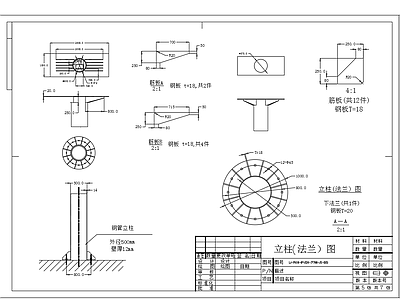 PH16户外钢结构双立柱LED显示屏 施工图