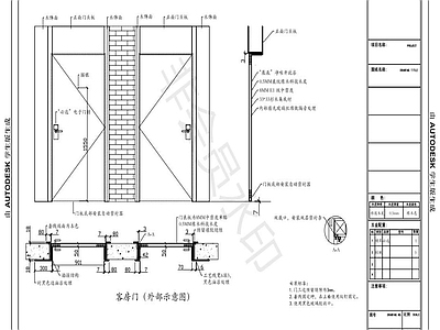 隐形木门节点图纸 施工图 隐形