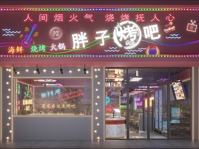 现代烤肉店