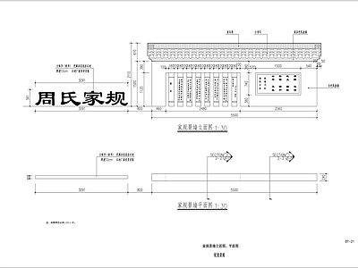 家训家规文化墙