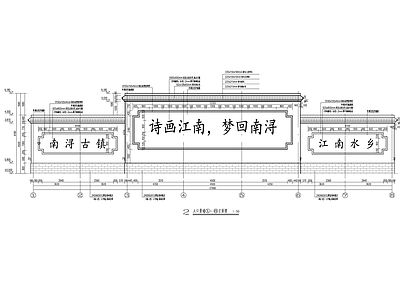 中式入口景墙