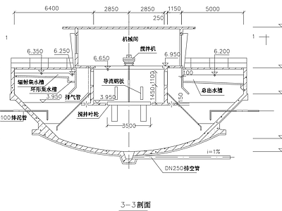 机械搅拌澄清池平面剖面三视图 施工图