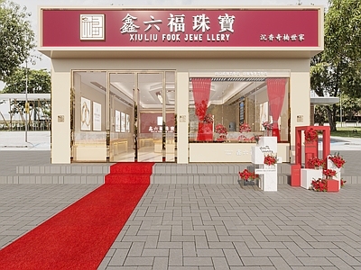 现代珠宝店门头