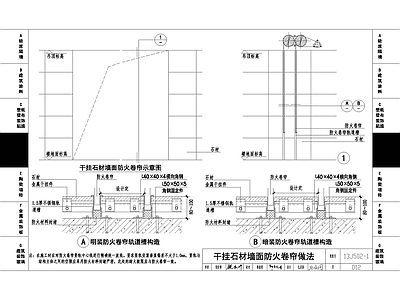 干挂石材墙面 施工图 墙面节点