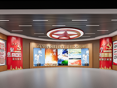 现代党建展厅 二十大 二十大展厅