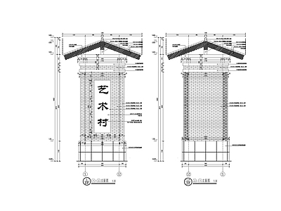 中式美丽乡村入口村牌标志