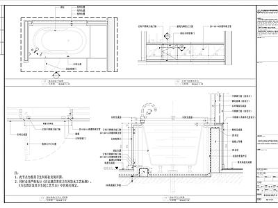 浴缸安装检修口节点 施工图