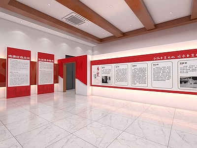 现代党建展厅