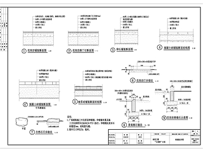 景观地面铺装图节点图 施工图