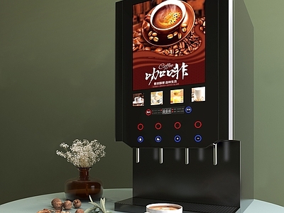 自助咖啡机 饮料机