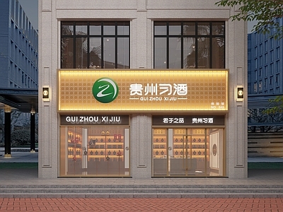 现代贵州习酒门头