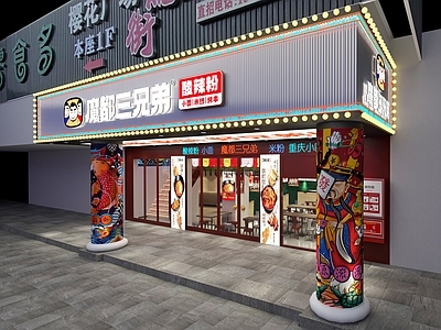 新中式快餐店