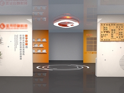 现代商业展厅 企业展厅 展台