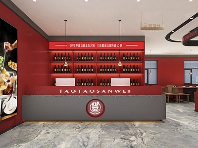 现代火锅店