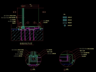 现代建筑玻璃幕墙做法  节点详图 墙面通用节点