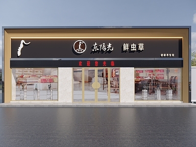 现代养身馆门头