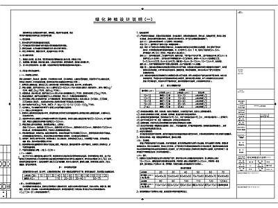 种植施工设计说明