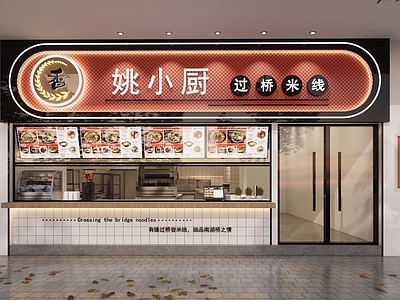 现代小吃店门头 店铺