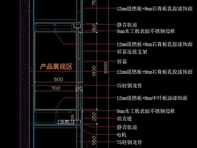 滑轨屏墙面施工图 墙面通用节点