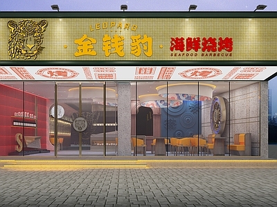 现代烧烤店