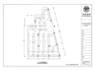 157m²零食店平面方案 施工图