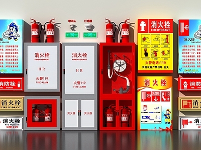 灭火器 消防栓