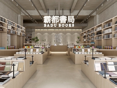 现代书店