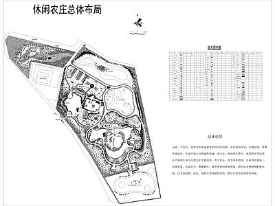 休闲农庄总体布局平面图 施工图
