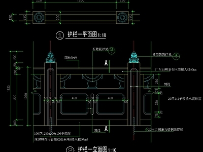 中式石雕栏杆 做法详图