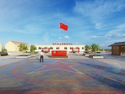 现代党建文化广场景观
