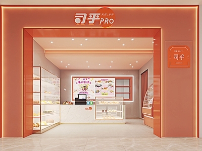 现代面包店