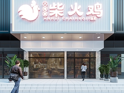 现代餐厅门头 餐饮门头