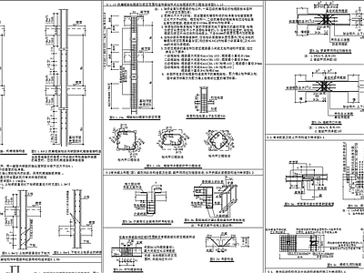 框架结构节点 施工图