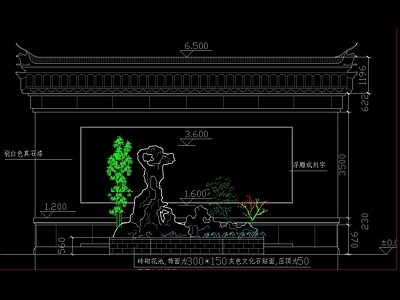 中式照壁 施工图 景观小品