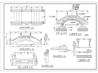 中式小拱桥施工详图 施工图 休闲景观