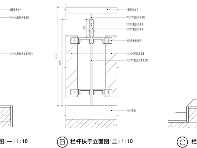 现代简约栏杆扶手节点 施工图