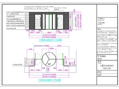 电动旋转门及铝合金玻璃门