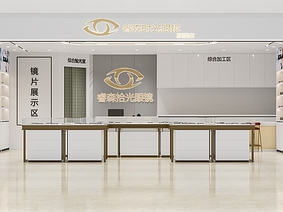 现代眼镜店
