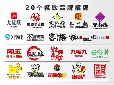 现代广告牌 门牌 招牌 品牌logo 商标 店铺招牌 商业门牌