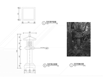 日式矮石灯笼详图 景观小品