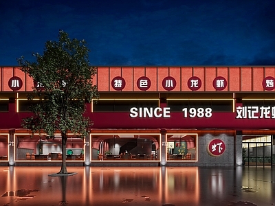 现代龙虾店门头