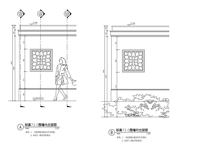 中式庭院矮围墙详图 施工图