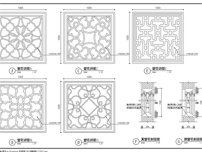 窗花详图 施工图 景观小品