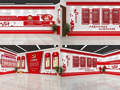 现代党建展厅 党员活动室 党建文化墙 党建展板